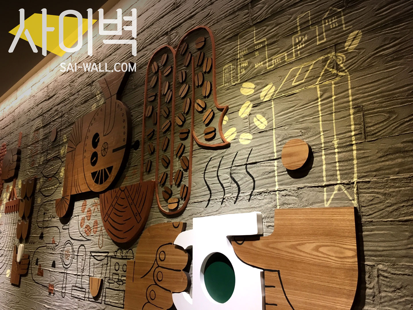 스타벅스 양주점 벽화 시공 사진 4